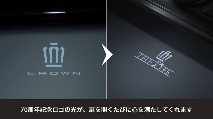 「THE 70th」ロゴ入りのプロジェクションカーテシイルミ（写真右）