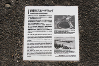 観客席ともども移設されることになった80周年記念プレート。