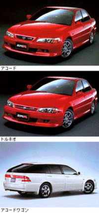 ホンダ、「アコード」を一部改良の画像