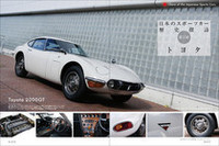 600号記念企画「日本のスポーツカー歴史探訪」より「トヨタ2000GT」。