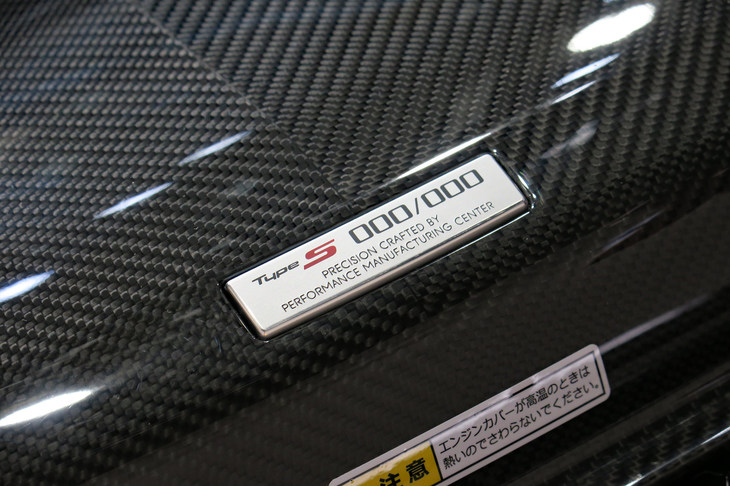 ホンダNSXタイプS（シリアルナンバープレート）