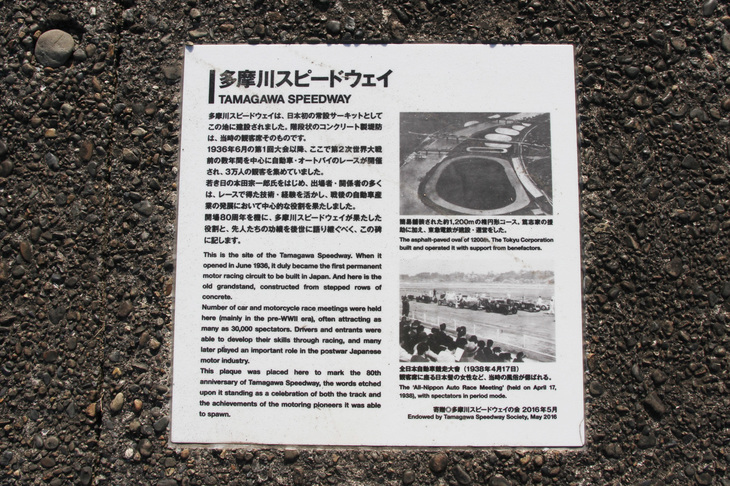 観客席ともども移設されることになった80周年記念プレート。