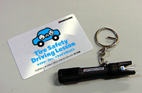 参加者全員に渡された修了証（左）と、「2Wayゲージキーホルダー」（右）