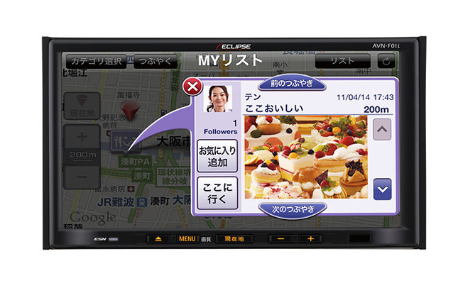 TwitDriveの情報を表示した「AVN-F01i」。ツイート情報には位置情報を付けることができ、地図上にアイコンで表示される。さわるとこのようにウィンドウが開く。
