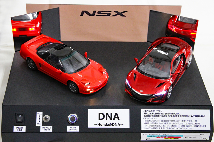 タミヤ製1/24の新旧「ホンダNSX」のライト類を点灯式にモディファイ。旧型のリトラクタブルライトが上下し、ウインカーや室内灯までつくなど、凝ったつくりとなっている。