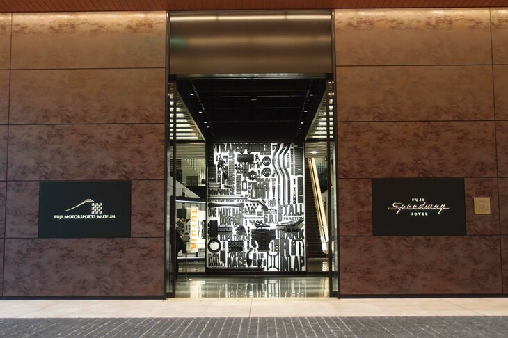 ホテルのエントランス。両サイドにはミュージアムとホテルのプレートが添えられている。