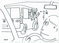 「人間ウインカー」の再現図。