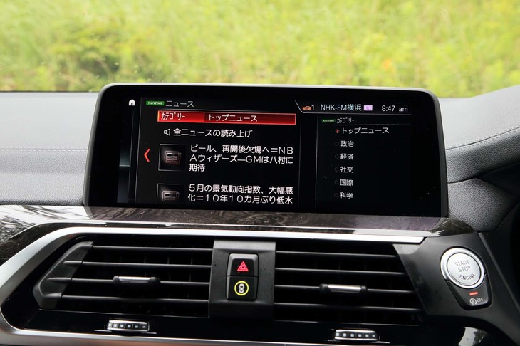 横長のセンターモニターは10.25インチサイズ。かざした手先の動作で特定の機能が操作できる「BMWジェスチャーコントロール」もオプションで用意される。