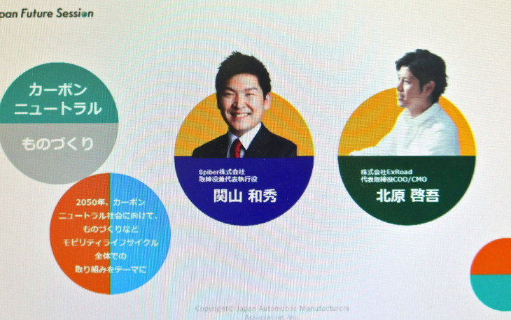 会場内では、「モビリティーの未来」に関連するトークショーも。9種類のテーマで開催される。