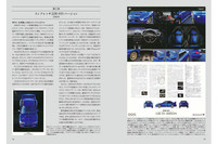 
	こちらは、「インプレッサ22B-STI バージョン」（1998年）のページ。高性能モデルのハイライトが、詳しく紹介されている。
	
