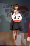 安田美沙子さんらが登場 「JAPAN DRIVE Fest」発表会 【画像・写真】11