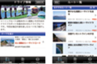 webCG｜カーナビの達人 2011 SUMMER｜スマートフォンがナビにおすすめのナビアプリ｜インターナビリンクアプリ／ドライブロケーター
