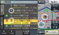 通信を使えば駐車場検索の際に、アイコンの色と「空」「混」「満」の文字で混雑状況までわかる。