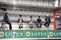 荒聖治、ピストン西沢、池沢早人師らを迎えて行われた「ロータスカップ・ゲストトークショー」。3人は「ロータスカップ・ジャパン模擬レース」にも出走、「2-イレブン」を駆る荒と西沢がトップ争いを演出した。