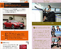 GTでGO！ 電子書籍『webCG premium』第4号発売の画像