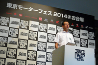 イベント概要について説明する、日本自動車工業会の池 史彦会長。
    