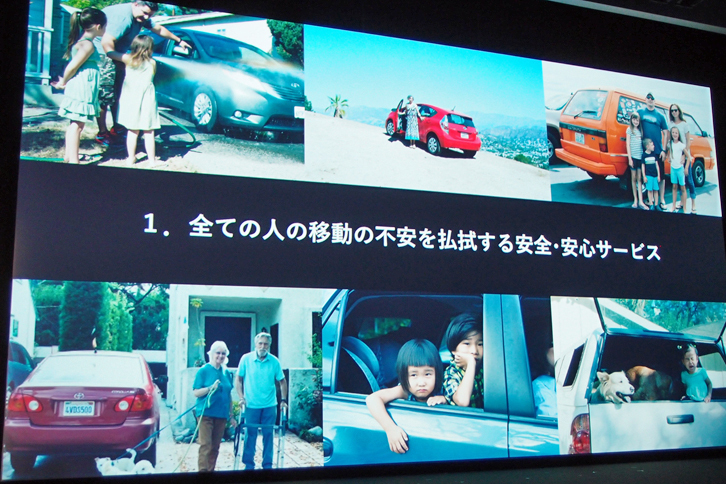 トヨタ社外からのアイデア募集に際しては、基本となる5つのテーマがあらかじめ設定されている。