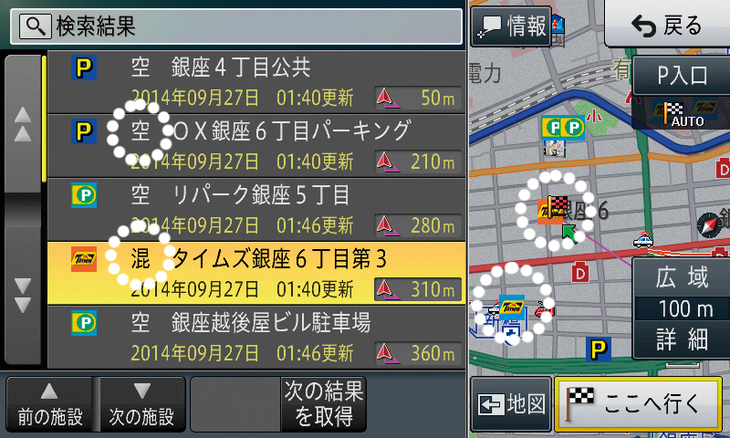通信を使えば駐車場検索の際に、アイコンの色と「空」「混」「満」の文字で混雑状況までわかる。
