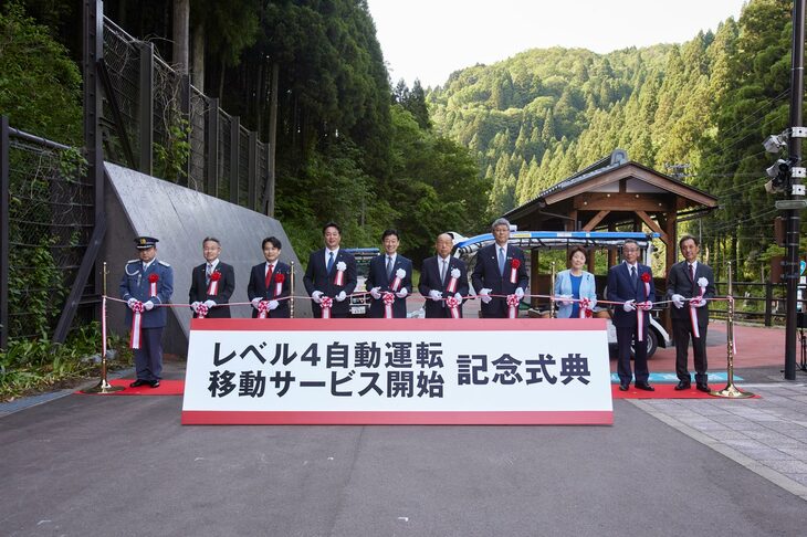 レベル4自動運転移動サービスの開始を祝う記念式典の様子。