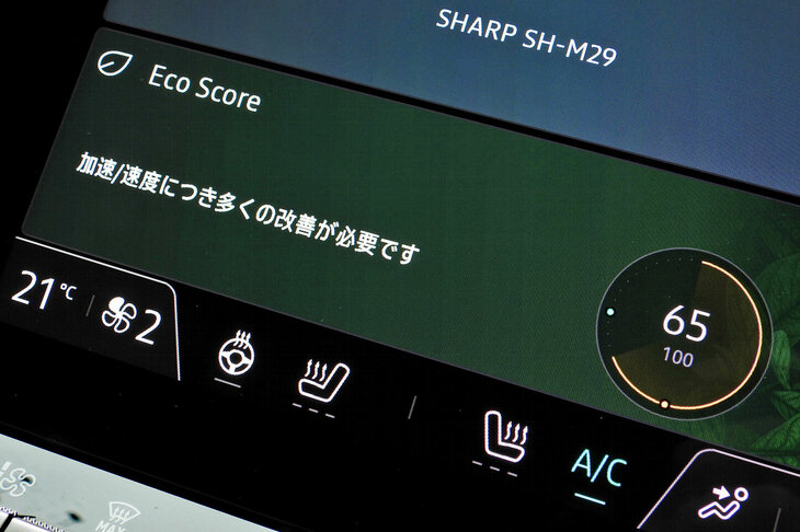 「Eco Score」の評価は、自身の半自動運転に対しても容赦なし。ちなみに、液晶メーターの「Ecoモニター」にも運転中にアドバイスが出るのだが、そちらの口調も、けっこう切れ味の鋭いものだった。このドライな感じも、フランス車よ。