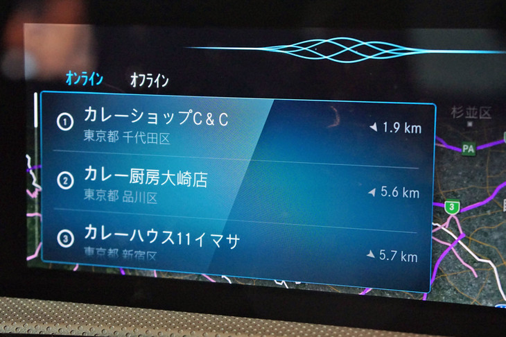 「カレーを食べたい」と声を掛けると、カレーを提供する近隣の飲食店が表示される。メルセデス・ベンツ車だからといって、高級店が上位表示されるわけではないようだ。