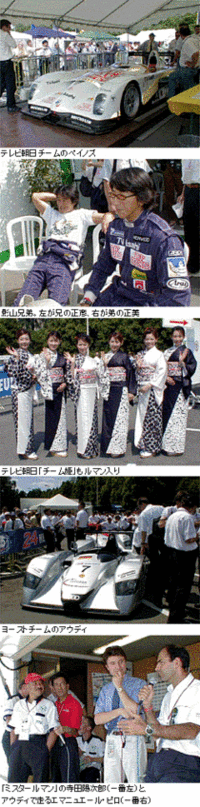 ルマン速報、全車車検をパスし予選に向けて始動の画像