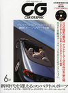 ホンダF1やメルセデスSLRの実力がわかる、DVD付き『CG』6月号発売 【ニュース】 の画像2