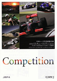 プロレースカメラマンの合同写真展開催