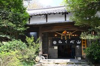 試乗のゴールは阿蘇南麓の「鶏炭火焼 らくだ山」。古民家を思わせる建屋もまた、空腹の来訪者を喜ばせてくれる。