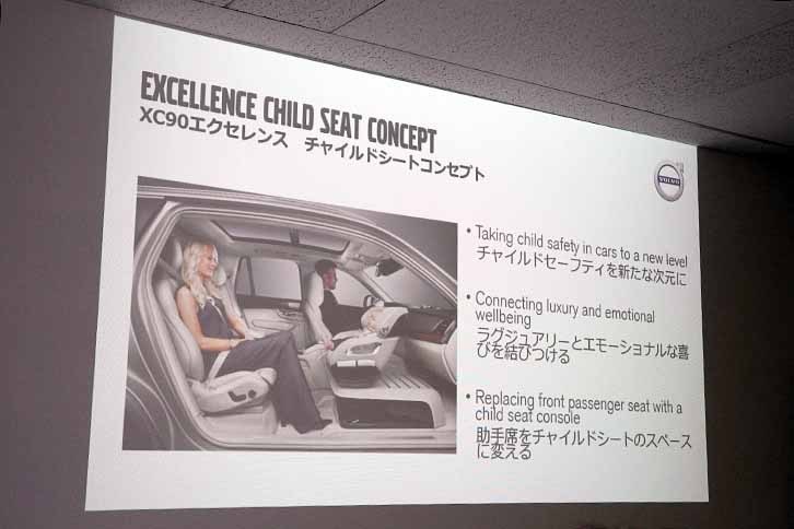 ボルボが提案する新しいチャイルドシートコンセプト。