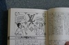 第262回：緊急朗報!!　小沢コージ＆金子浩久著　超ドクゼツクルマ本『力説自動車』発売！（小沢コージ） 【小沢コージの勢いまかせ！】 の画像4