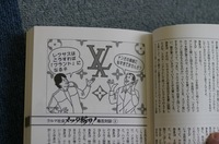 第262回：緊急朗報!!　小沢コージ＆金子浩久著超ドクゼツクルマ本『力説自動車』発売！（小沢コージ）の画像