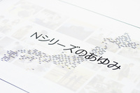 現行型「N-BOX」シリーズの報道資料。よく見ると、確かに日本地図が3色の「N」で構成されている！ N-BOXに第3のモデルがあることは、当初からこっそり示されていたのだ。