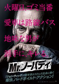『Mr.ノーバディ』
	2021年6月11日（金）全国ロードショー
	配給：東宝東和