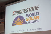 ブリヂストン、2017年も世界最高峰のソーラーカーレースに協賛の画像