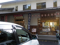 松葉川温泉の「北辰の館」はそば打ち体験ができる。宿泊施設も完備。今回は「クラリオンDrivTrax P5」でドライブ。