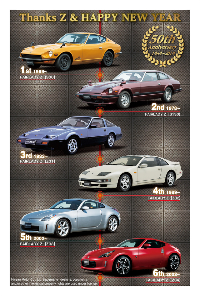 日産の「GT-R」と「フェアレディZ」の50周年を祝う年賀状が登場