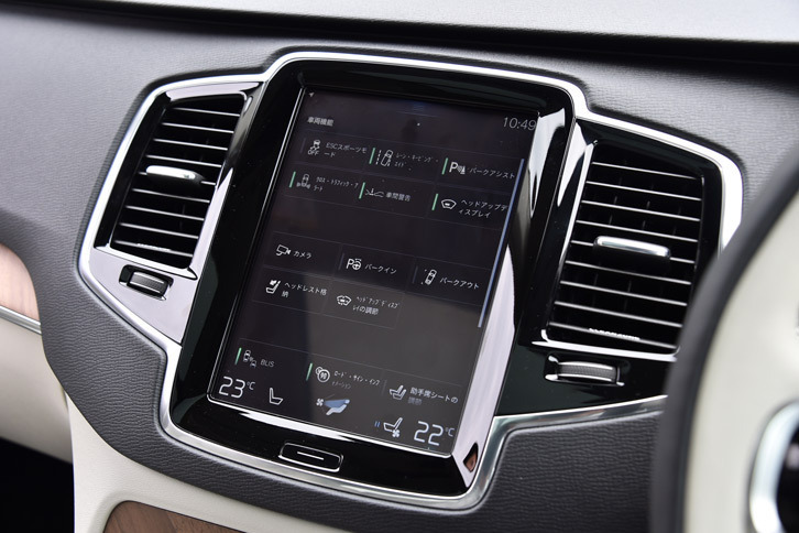 ダッシュボードの中央に装備された、インフォテインメントシステム用の9インチのタッチスクリーン。