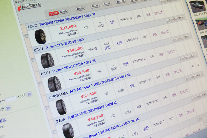 ある日の某巨大価格比較サイトにて、何の気なしに305/30R19サイズのタイヤを検索した結果がこちら。「あらピレリって意外と安いのね」と思っていたら、一番安かったのは「トーヨー・プロクセスR888R」だった。トーヨータイヤのコスパは、素直にすごいと思う。