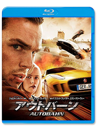 『アウトバーン』ブルーレイ＆DVDセット