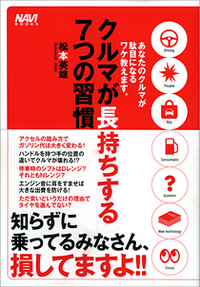 本書は、インターネットでもご購入いただけます。
	自動車に関する書籍を販売する「二玄社書店」をご利用ください。