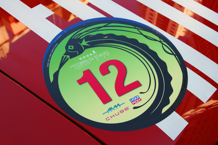 毎回、新規にデザインされるゼッケン。今回は疫病退散の願いを込めて、アマビエとそのイメージの源泉となったと思われるリュウグウノツカイをモチーフとしたという。