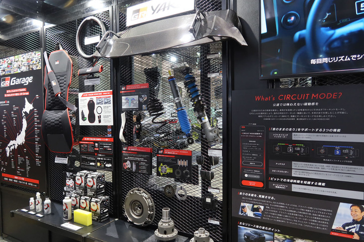「GRパーツ」の展示スペース