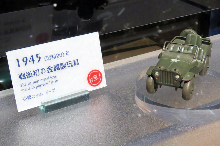 戦後初の金属性玩具「小菅ジープ」。