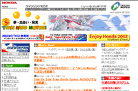 ツインリンクもてぎ「秋のふれあいフェスティバル」開催