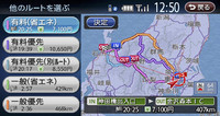 複数ルート探索では有料ルートだけでも3種類を用意。省エネルートにも力を入れ、一般道、有料道路ともに計算してくれる。