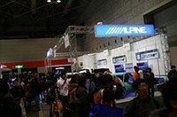 アルパインのテーマは「AV+」。オーディオ体験ホールのほか、ドレスアップ系のホールにも大きなブースを出していた。