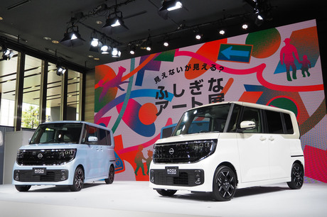 日産自動車は2025年8月22日、新型「ルークス」を先行公開した。ルークスは日産と三菱自動車との合弁会社NMK...
