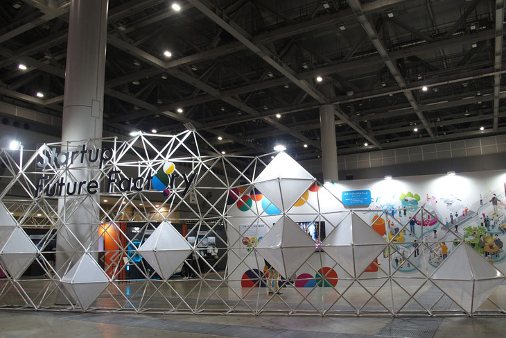 「スタートアップフューチャーファクトリー」の様子。