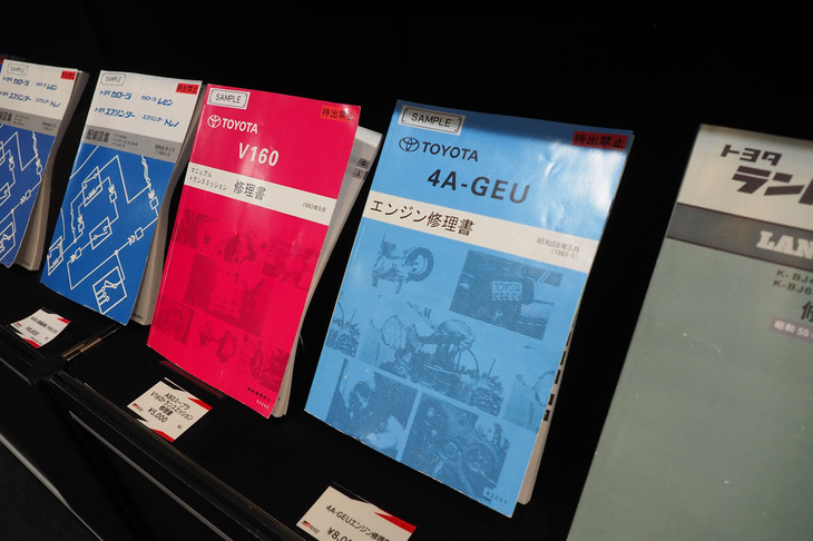 「オートモビル カウンシル2026」のトヨタブースの様子。
